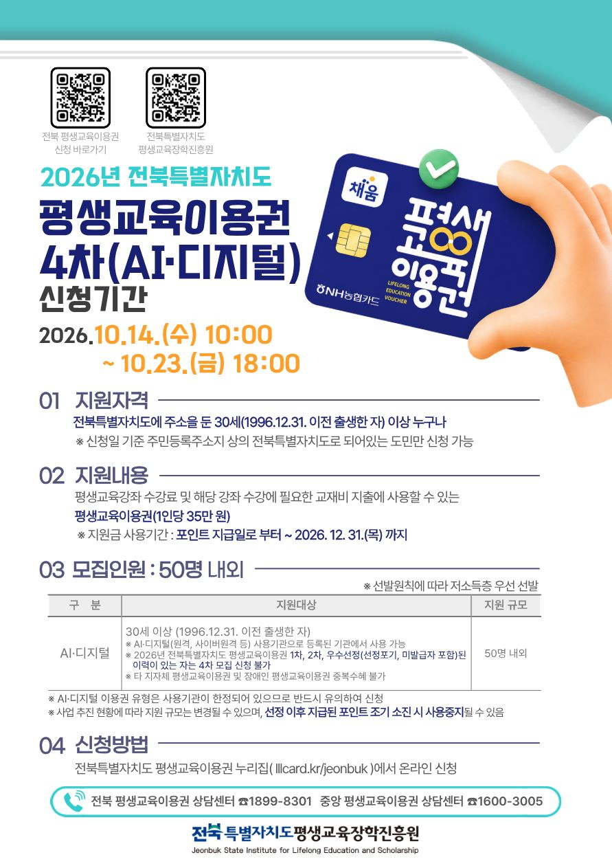 4%EC%B0%A8%20%EC%9D%B4%EC%9A%A9%EA%B6%8C.png